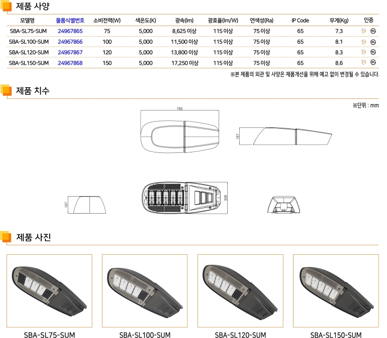 가로등 상세설명.jpg