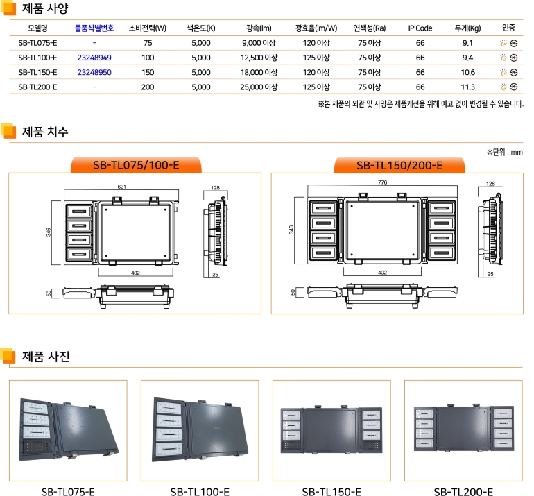 터널등 상세설명.jpg